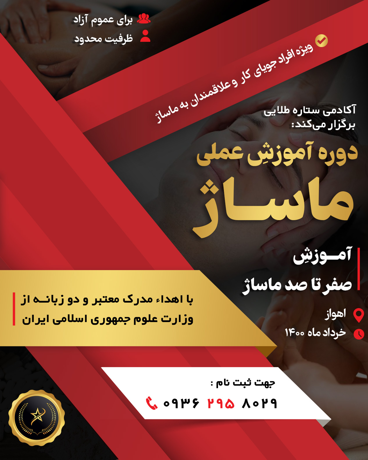 ماساژ_01